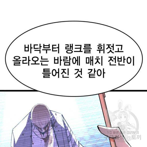 한림체육관 92화 6