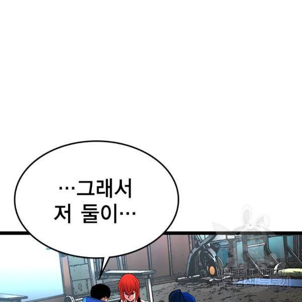 한림체육관 92화 8