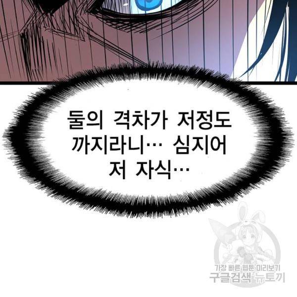한림체육관 92화 11