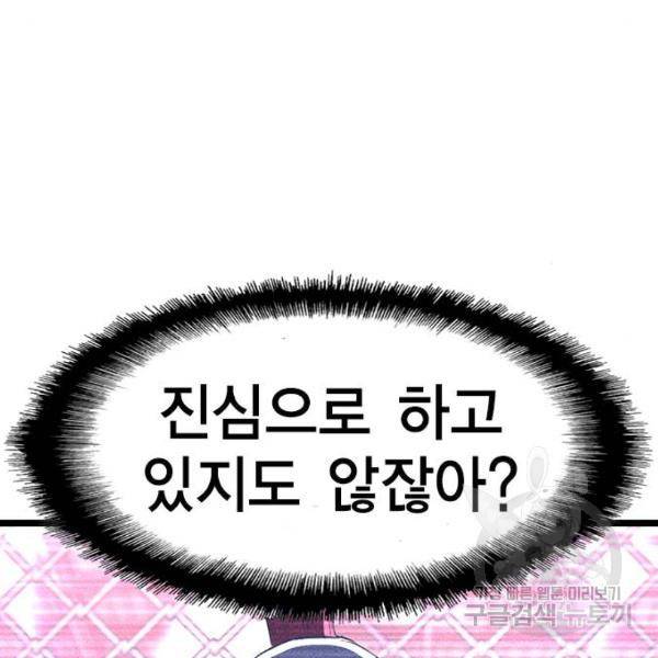 한림체육관 92화 12