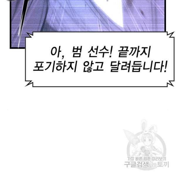 한림체육관 92화 18