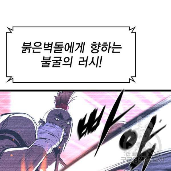 한림체육관 92화 19
