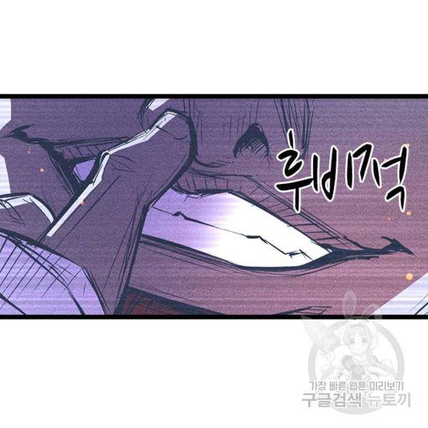 한림체육관 92화 21