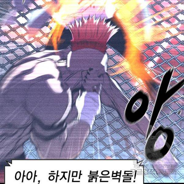 한림체육관 92화 23