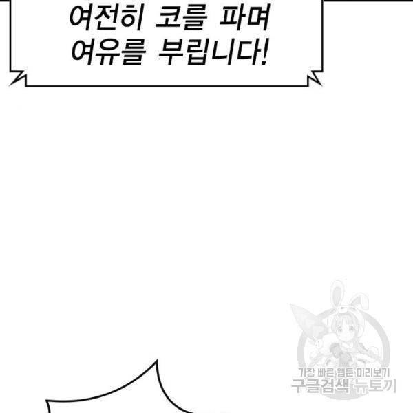 한림체육관 92화 24