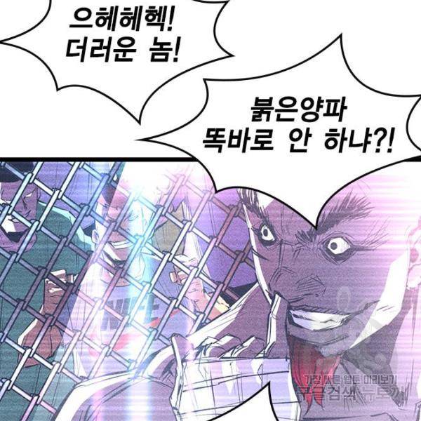 한림체육관 92화 25