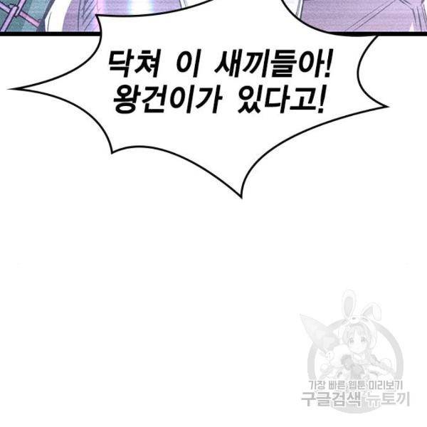 한림체육관 92화 26