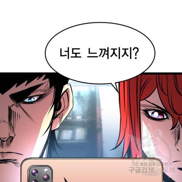 한림체육관 92화 27