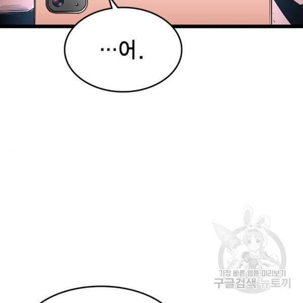 한림체육관 92화 28