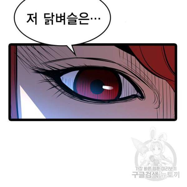 한림체육관 92화 29