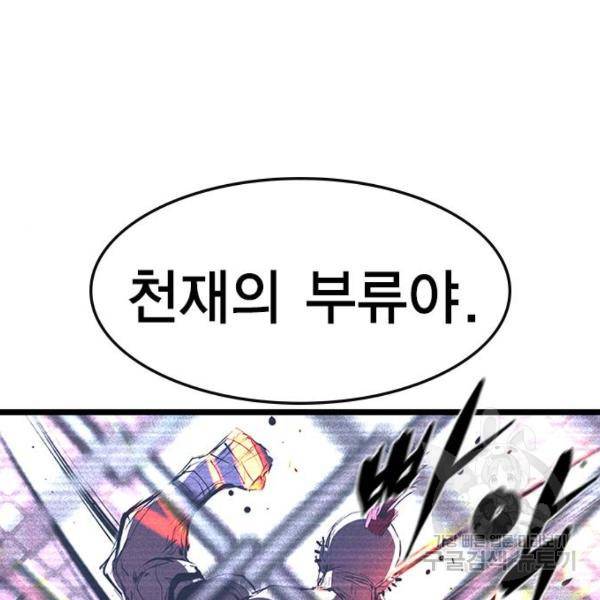 한림체육관 92화 30