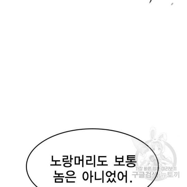 한림체육관 92화 32