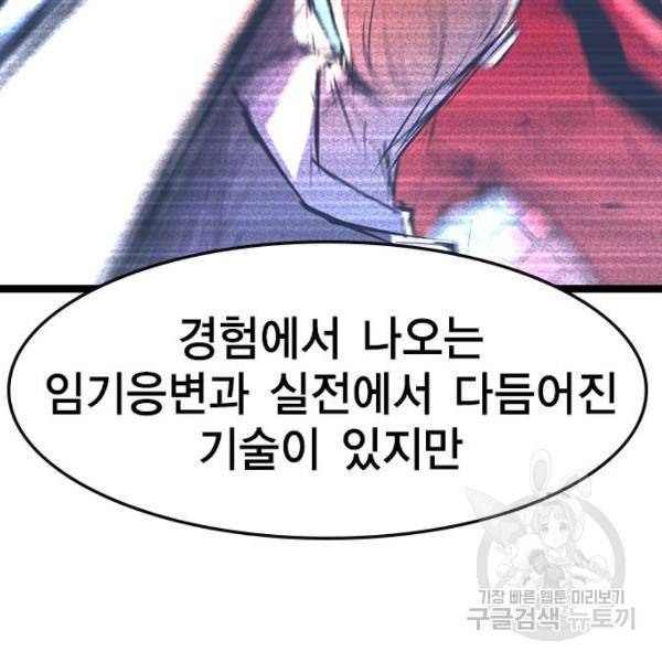 한림체육관 92화 34