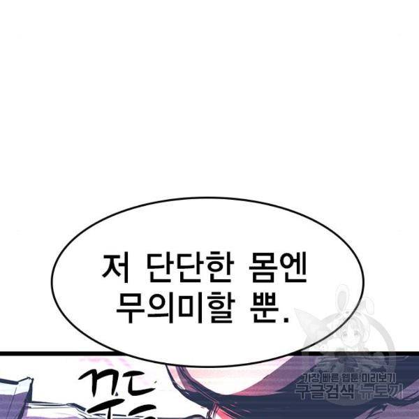 한림체육관 92화 35