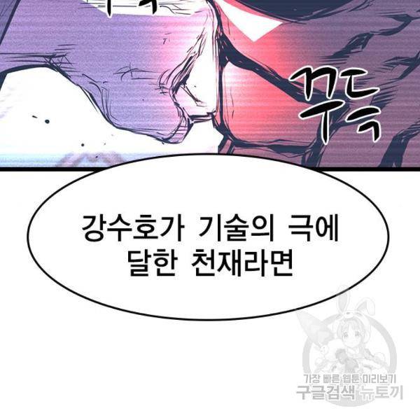 한림체육관 92화 36
