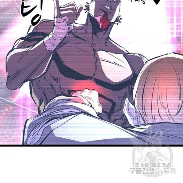 한림체육관 92화 38