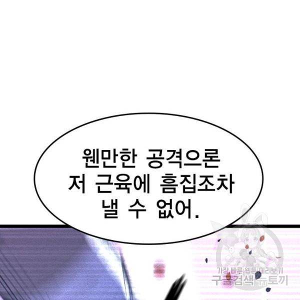 한림체육관 92화 39