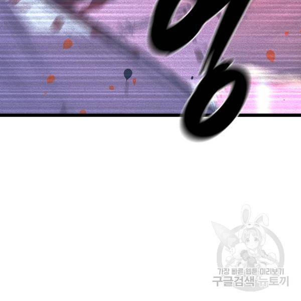 한림체육관 92화 41