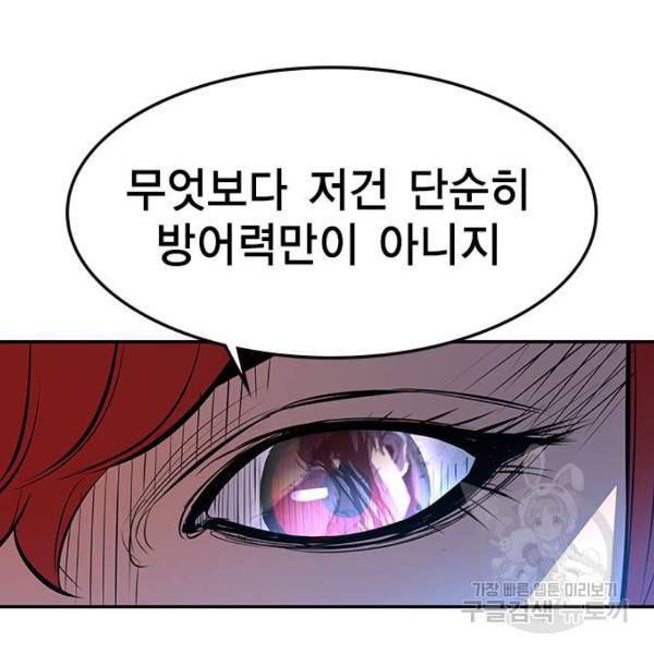 한림체육관 92화 42