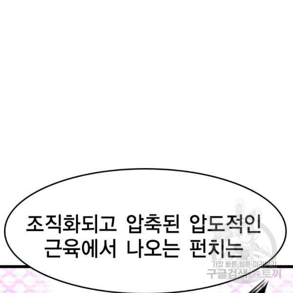 한림체육관 92화 43