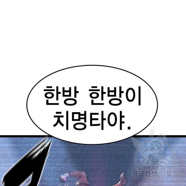 한림체육관 92화 47