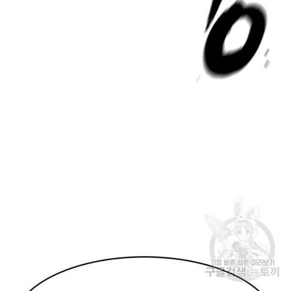한림체육관 92화 50