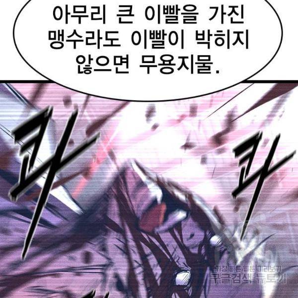 한림체육관 92화 51
