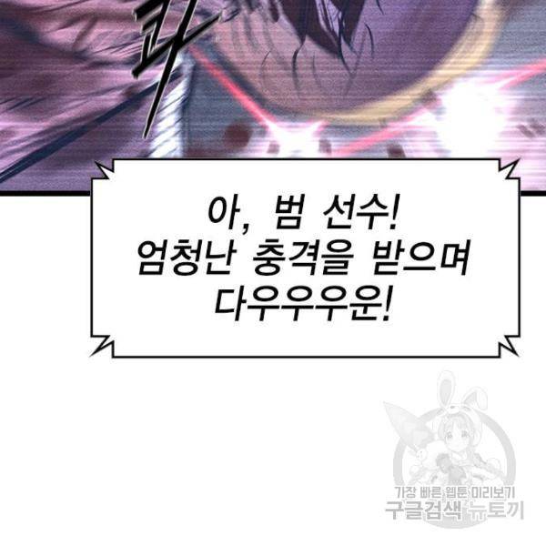 한림체육관 92화 52