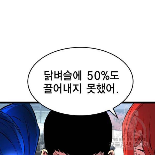 한림체육관 92화 53