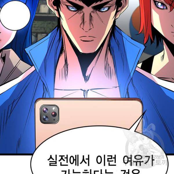 한림체육관 92화 54