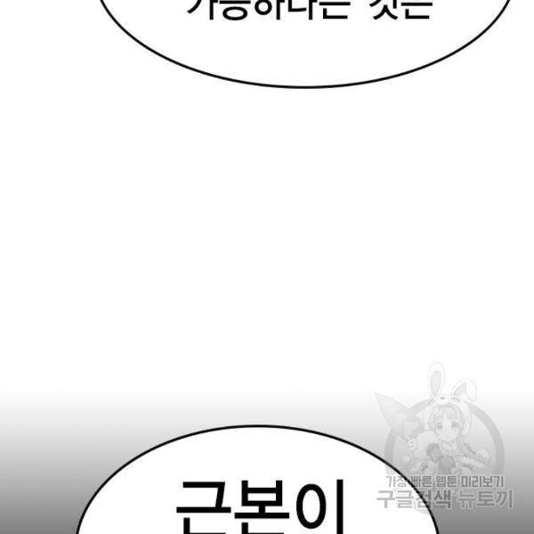 한림체육관 92화 55