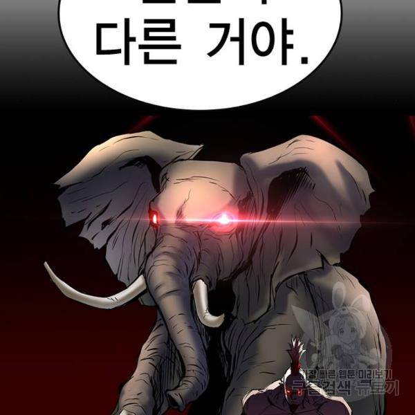 한림체육관 92화 56