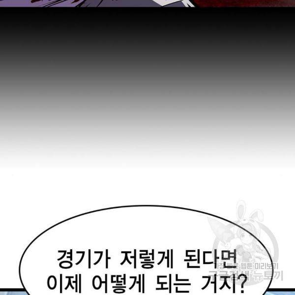 한림체육관 92화 58
