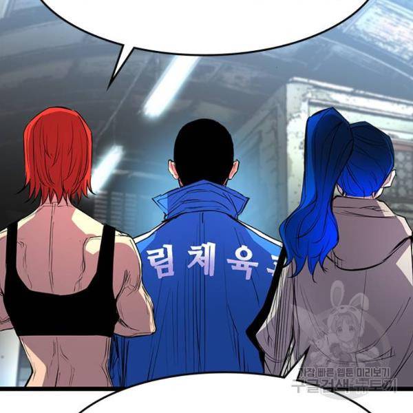 한림체육관 92화 59