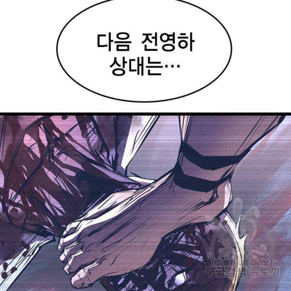 한림체육관 92화 61