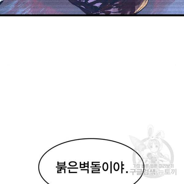 한림체육관 92화 62
