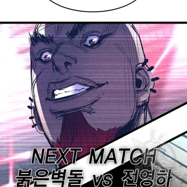 한림체육관 92화 63