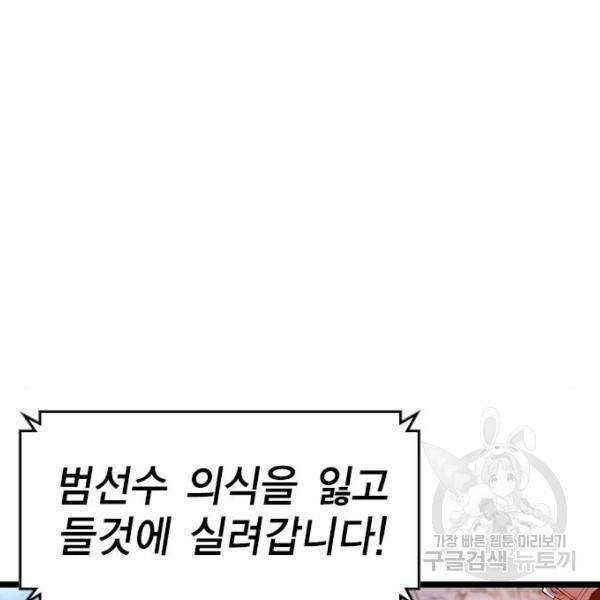 한림체육관 92화 65