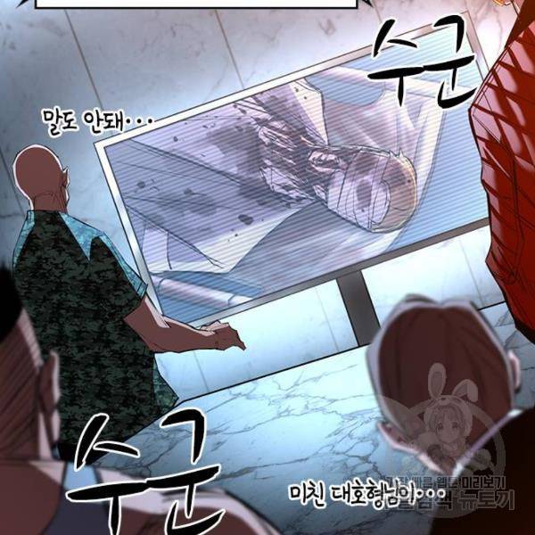한림체육관 92화 66