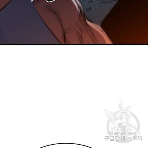 한림체육관 92화 67