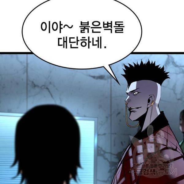 한림체육관 92화 68