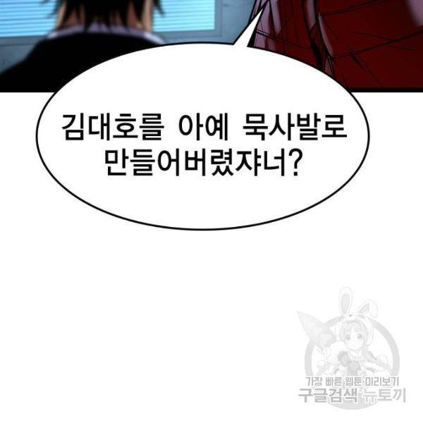 한림체육관 92화 69