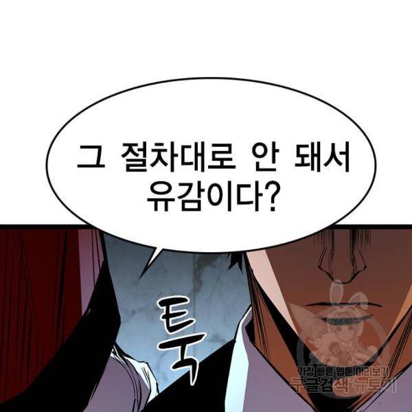 한림체육관 92화 70