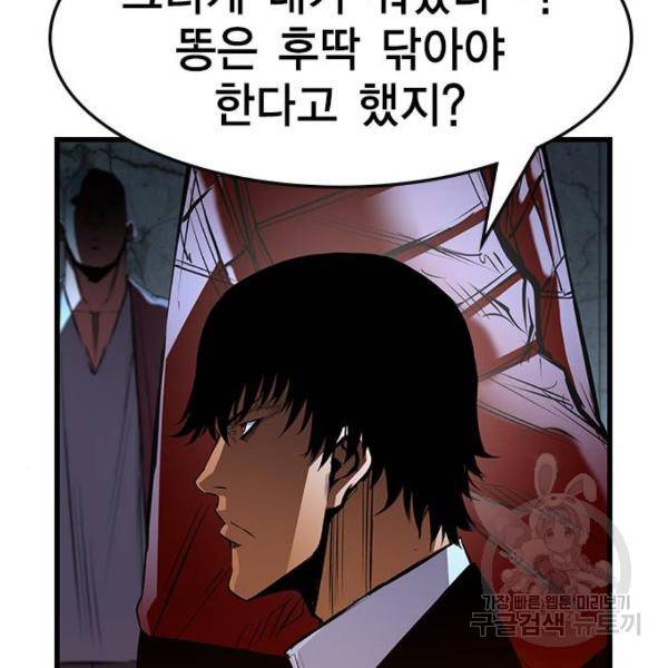 한림체육관 92화 72