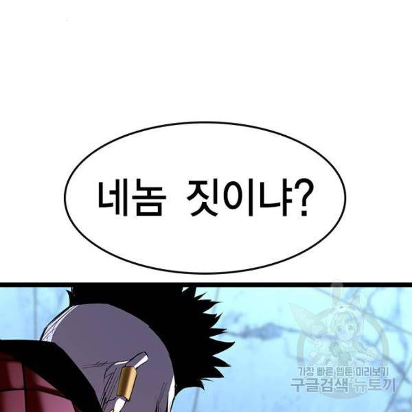 한림체육관 92화 74