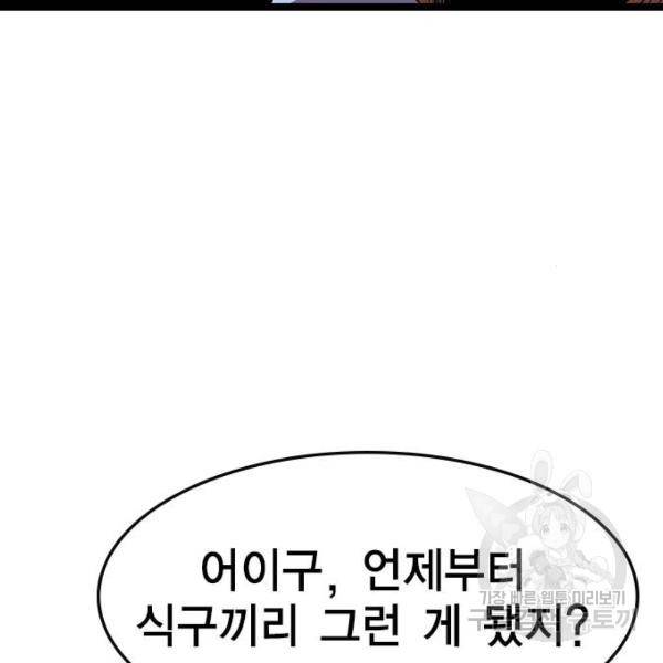 한림체육관 92화 76