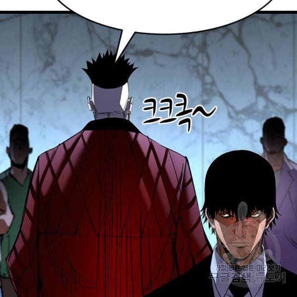 한림체육관 92화 77