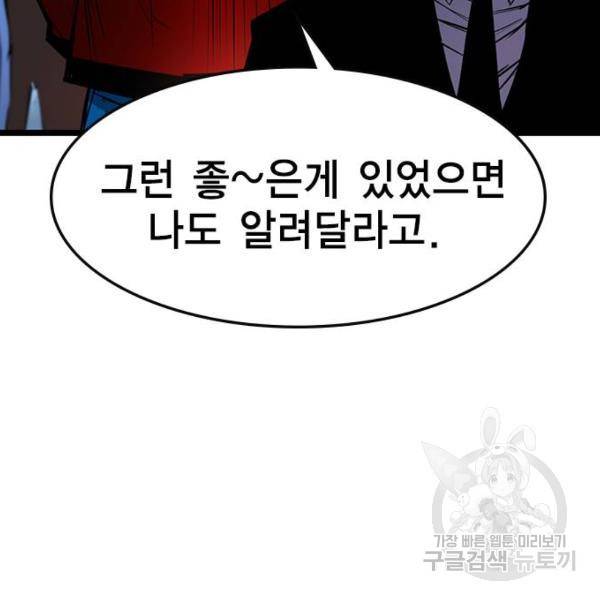한림체육관 92화 78