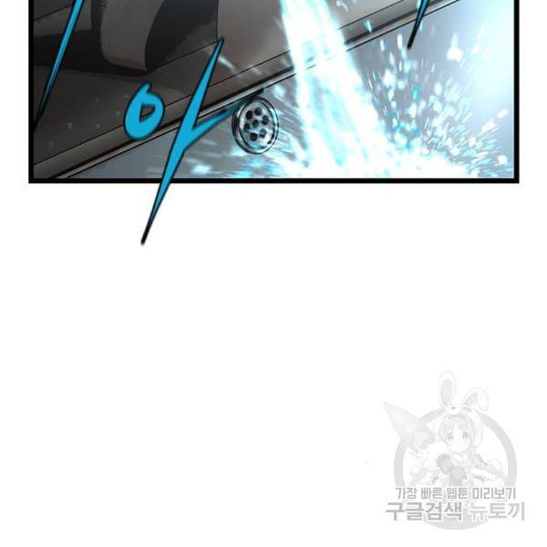 한림체육관 92화 80