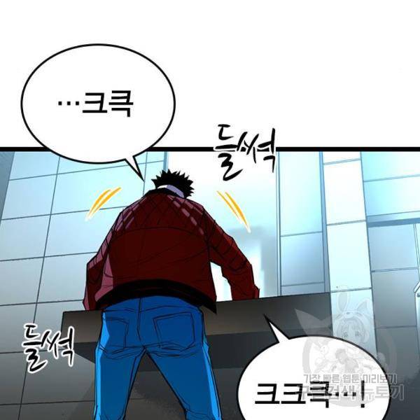 한림체육관 92화 81